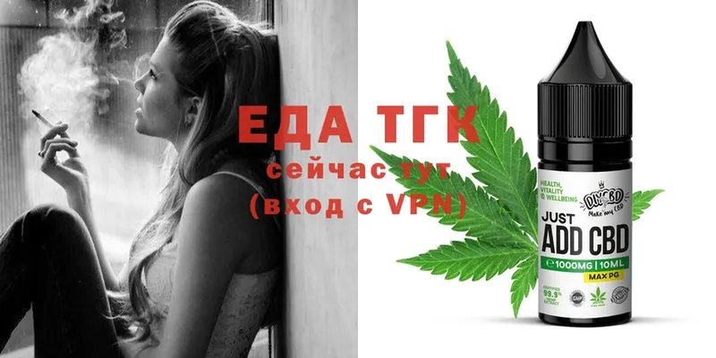 Cannafood марихуана  darknet какой сайт  Белорецк 