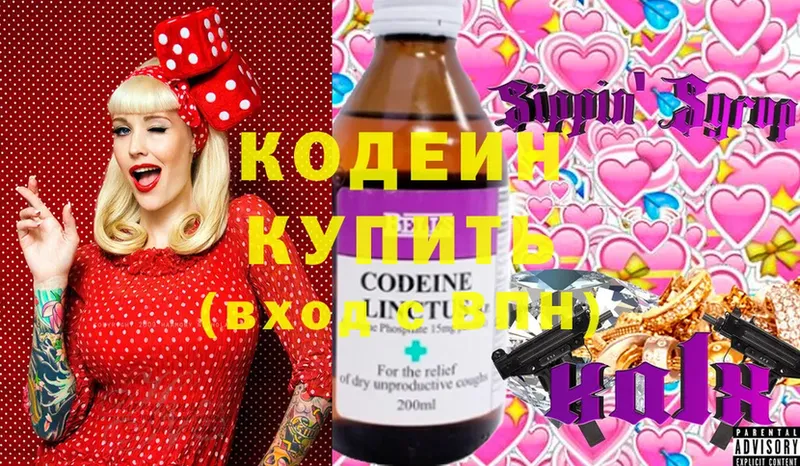 дарнет шоп  Белорецк  Кодеин Purple Drank 